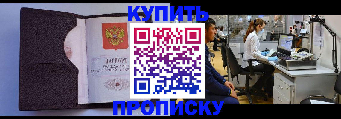 временная регистрация в квартире в Исилькуле