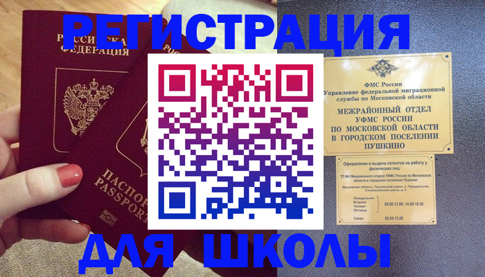 временная регистрация законно в Исилькуле