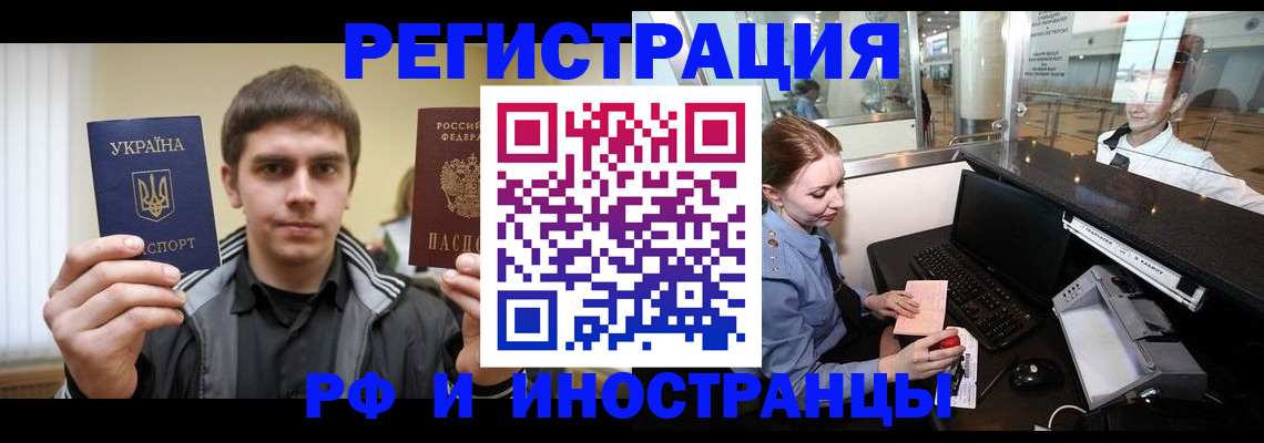 временная регистрация гарантия в Исилькуле