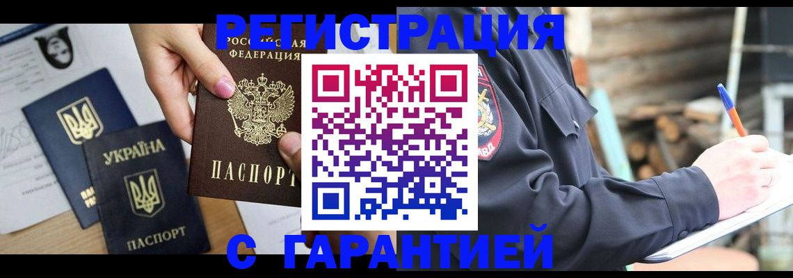 где прописаться в Исилькуле