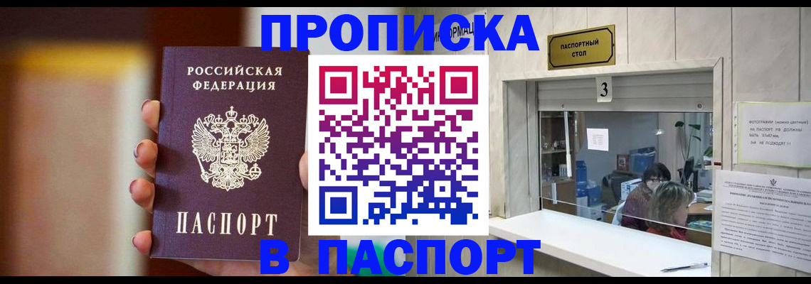временная регистрация надежно в Исилькуле