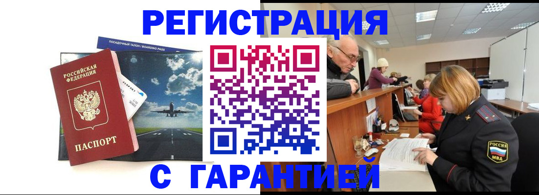 прописка ребенка в Исилькуле