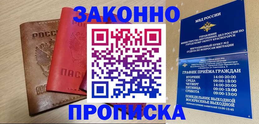 регистрация в Исилькуле
