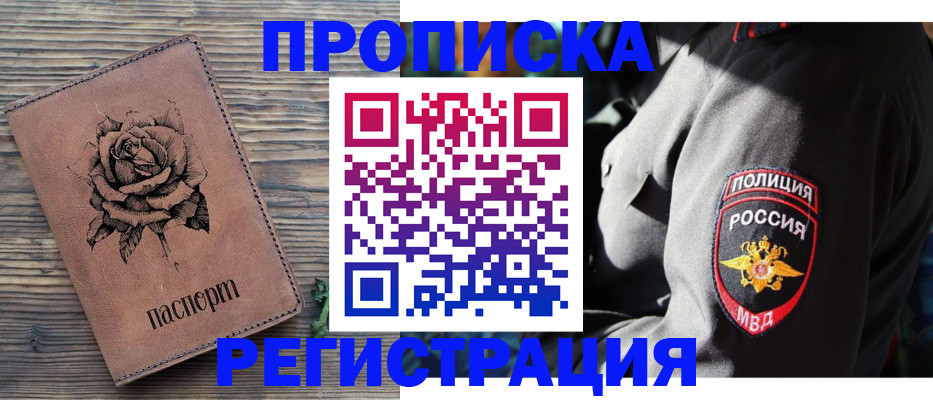 прописка для кредита в Исилькуле