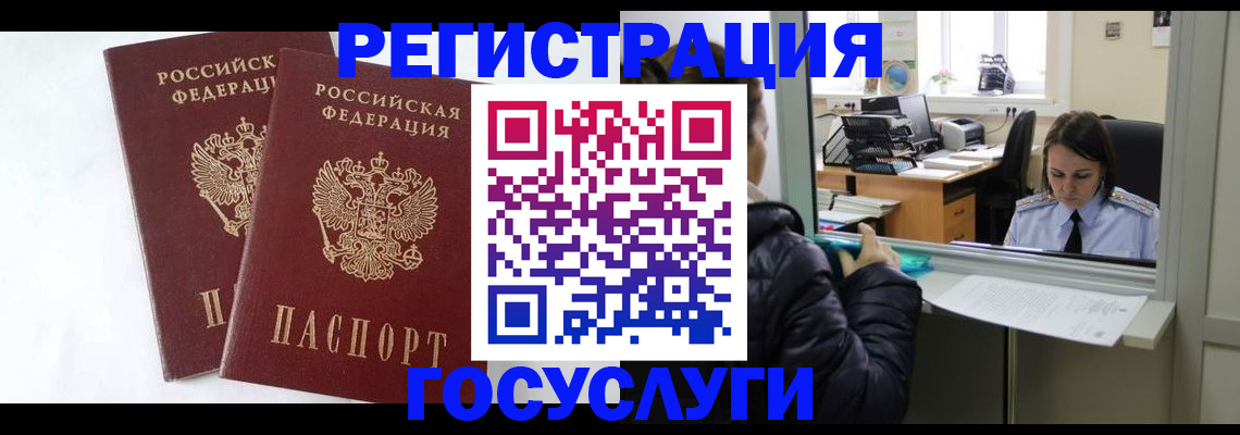 прописка иностранных граждан в Исилькуле