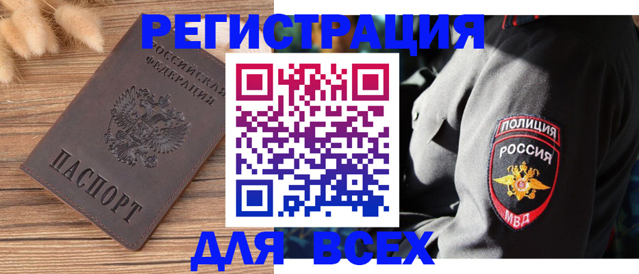 прописка штамп в Исилькуле