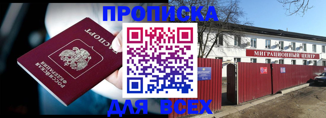 временная регистрация недорого в Исилькуле