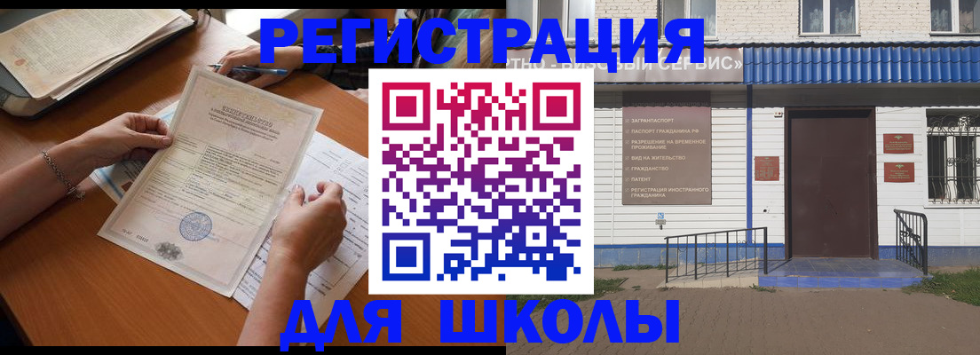 прописка для кредита в Исилькуле